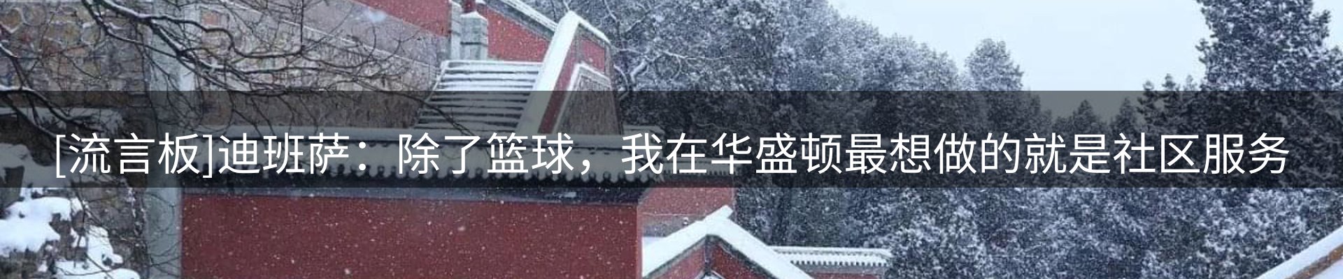 热点汇集